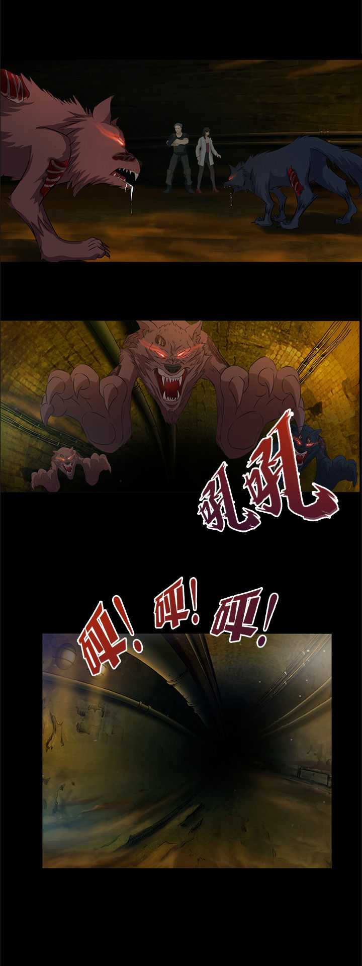 《净化者》第4章 第15页