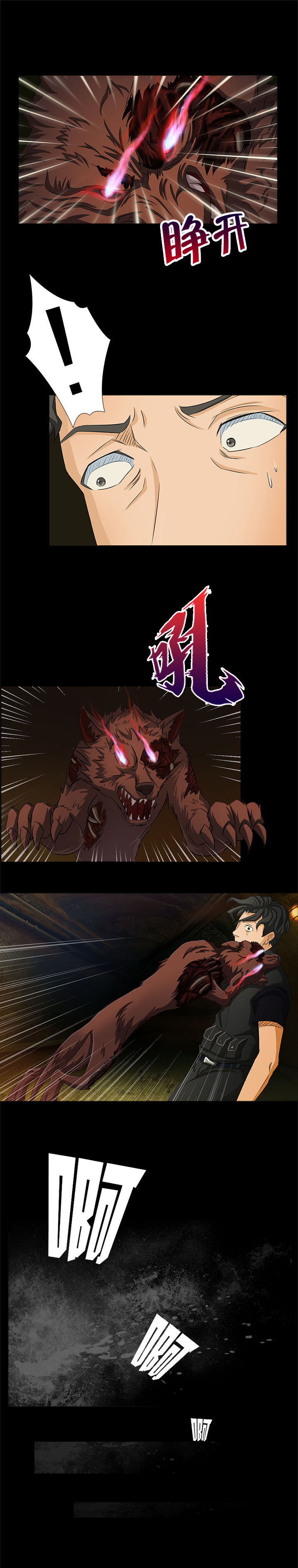 《净化者》第4章 第5页