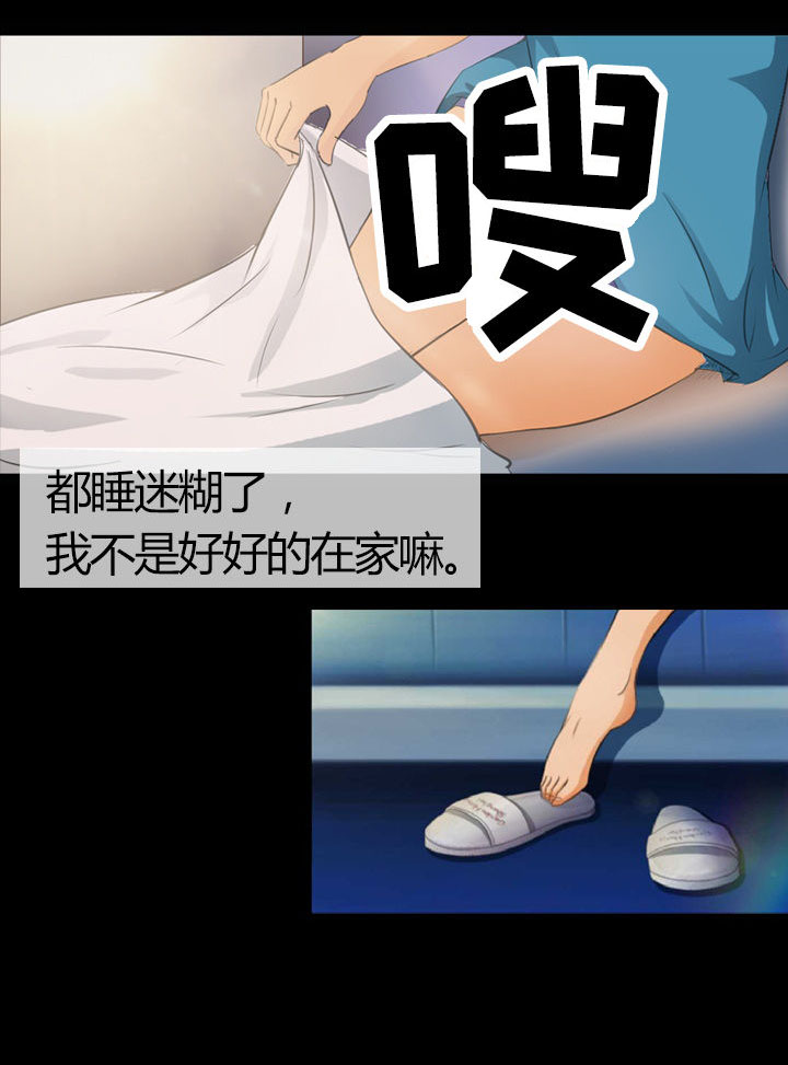 《净化者》第7章 第10页