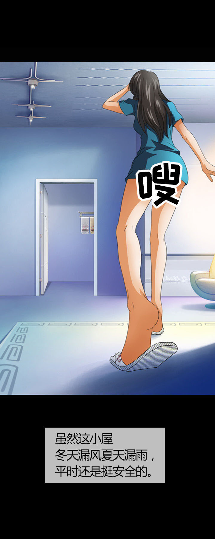 《净化者》第7章 第11页