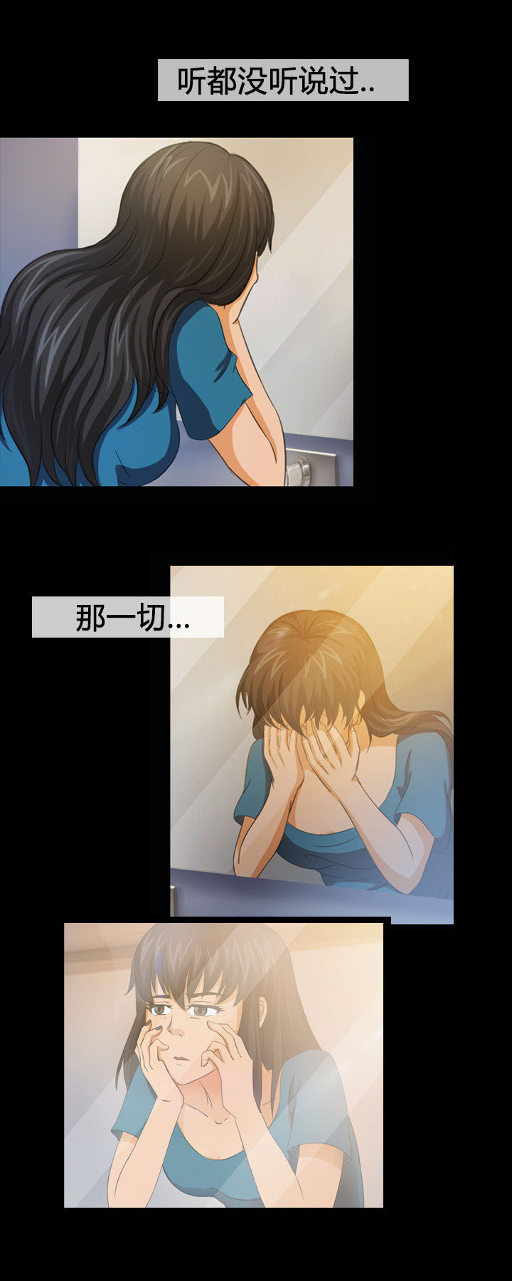 《净化者》第7章 第13页