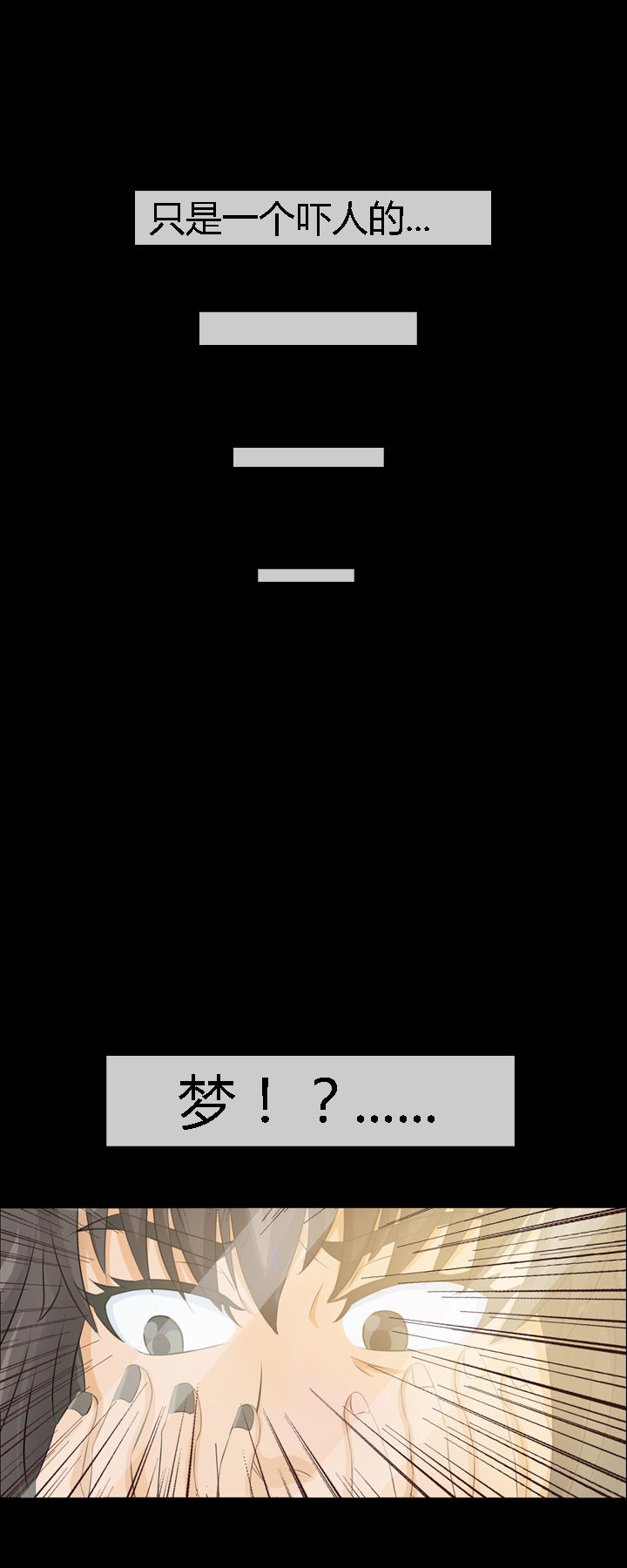 《净化者》第7章 第14页
