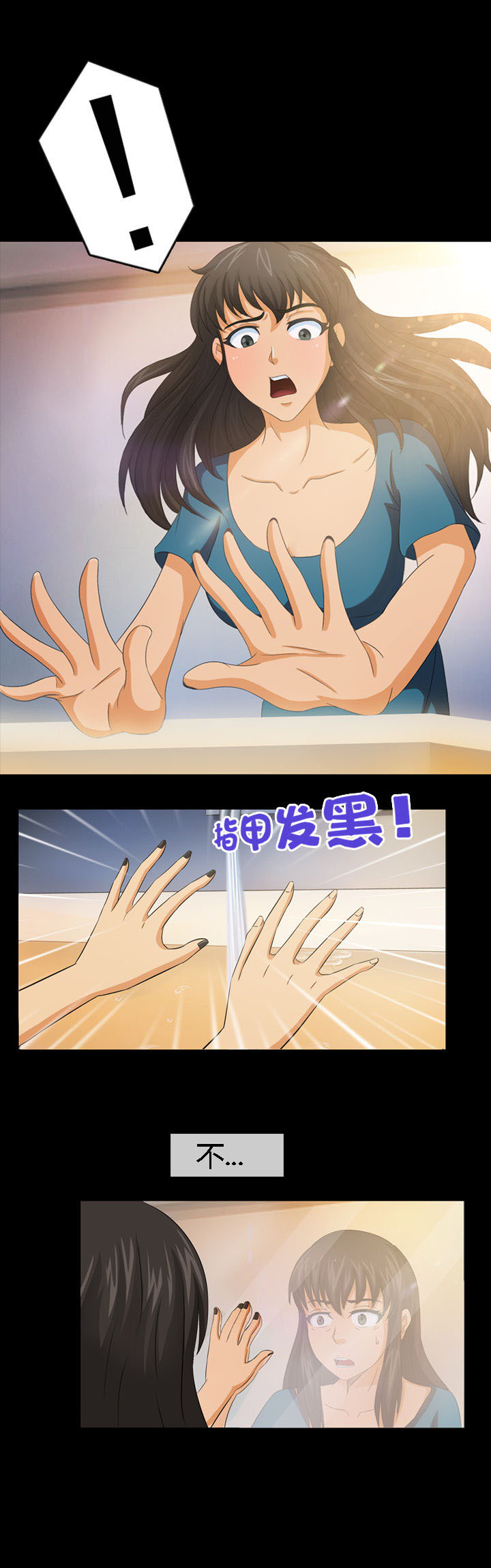 《净化者》第7章 第15页