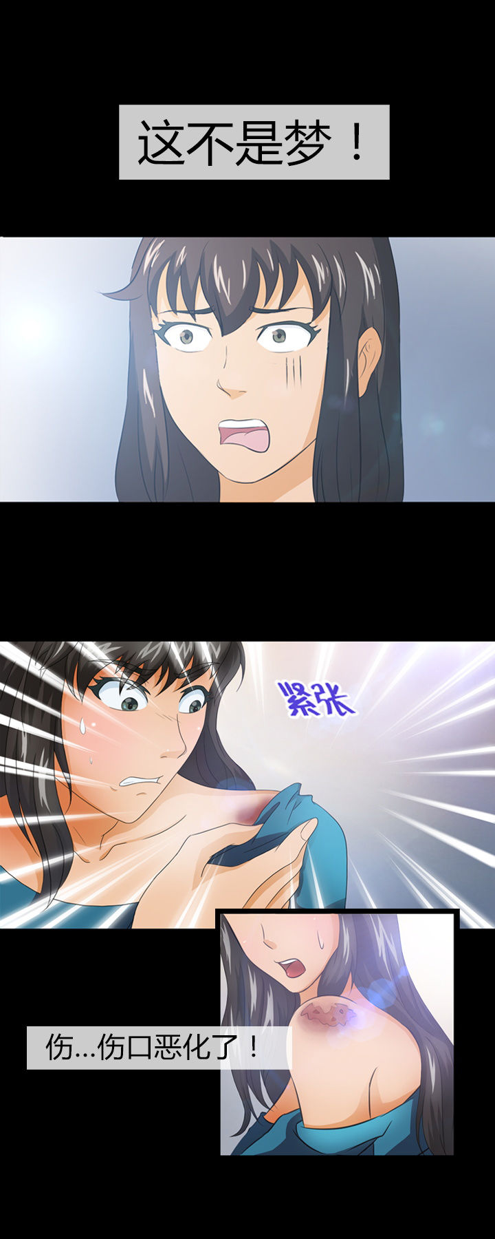 《净化者》第7章 第16页