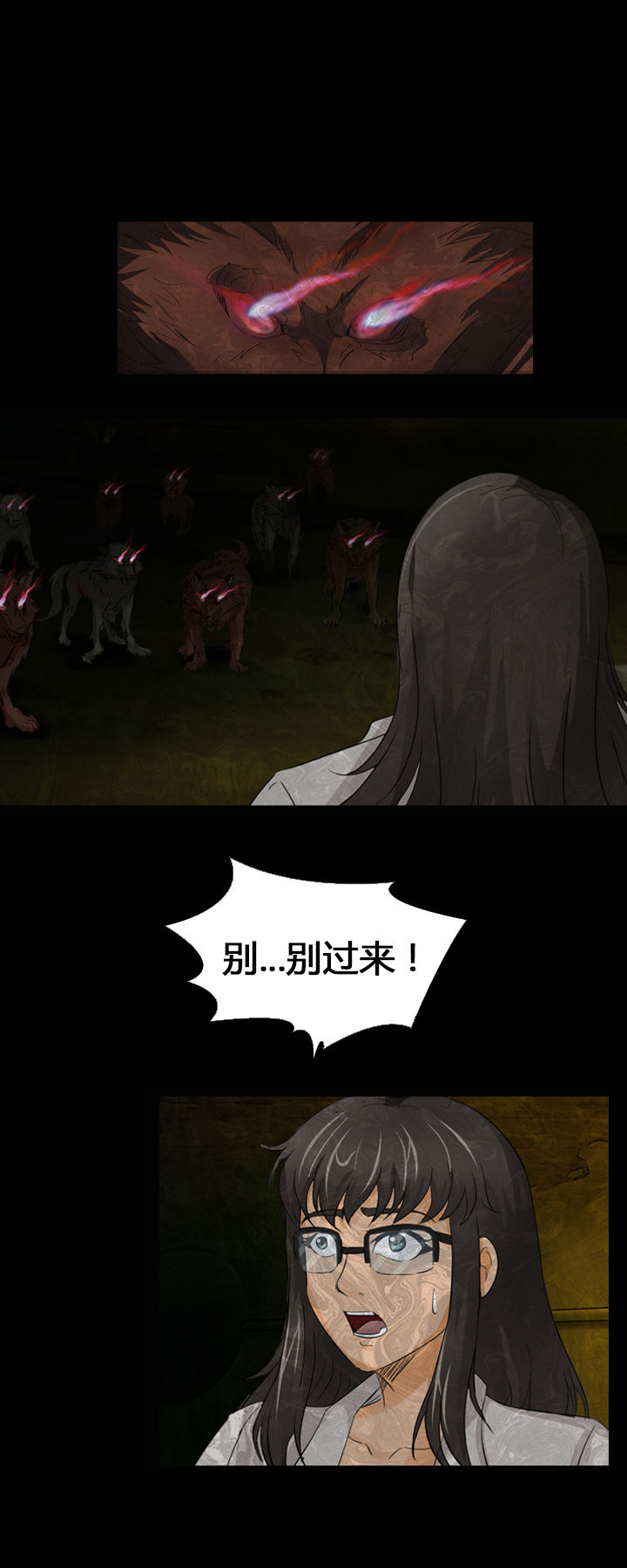 《净化者》第7章 第1页