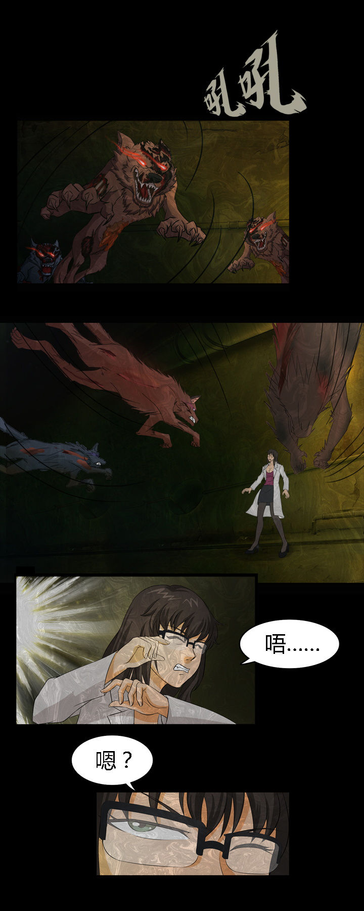 《净化者》第7章 第2页