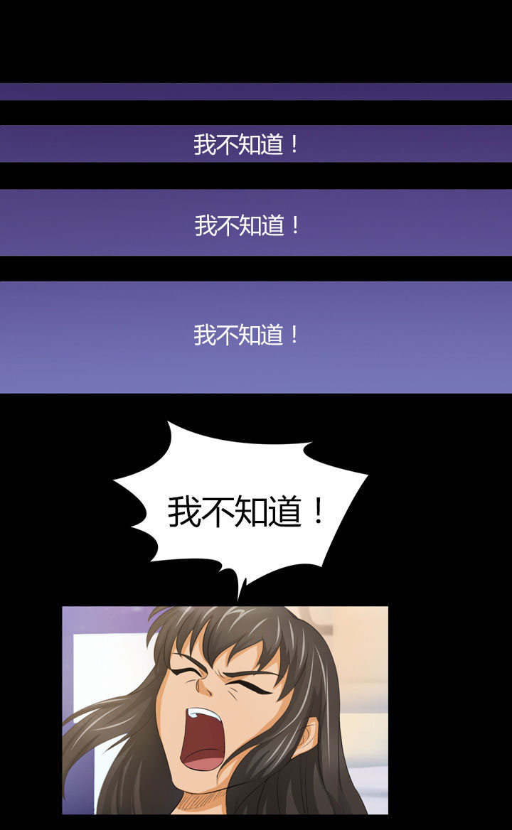 《净化者》第7章 第6页