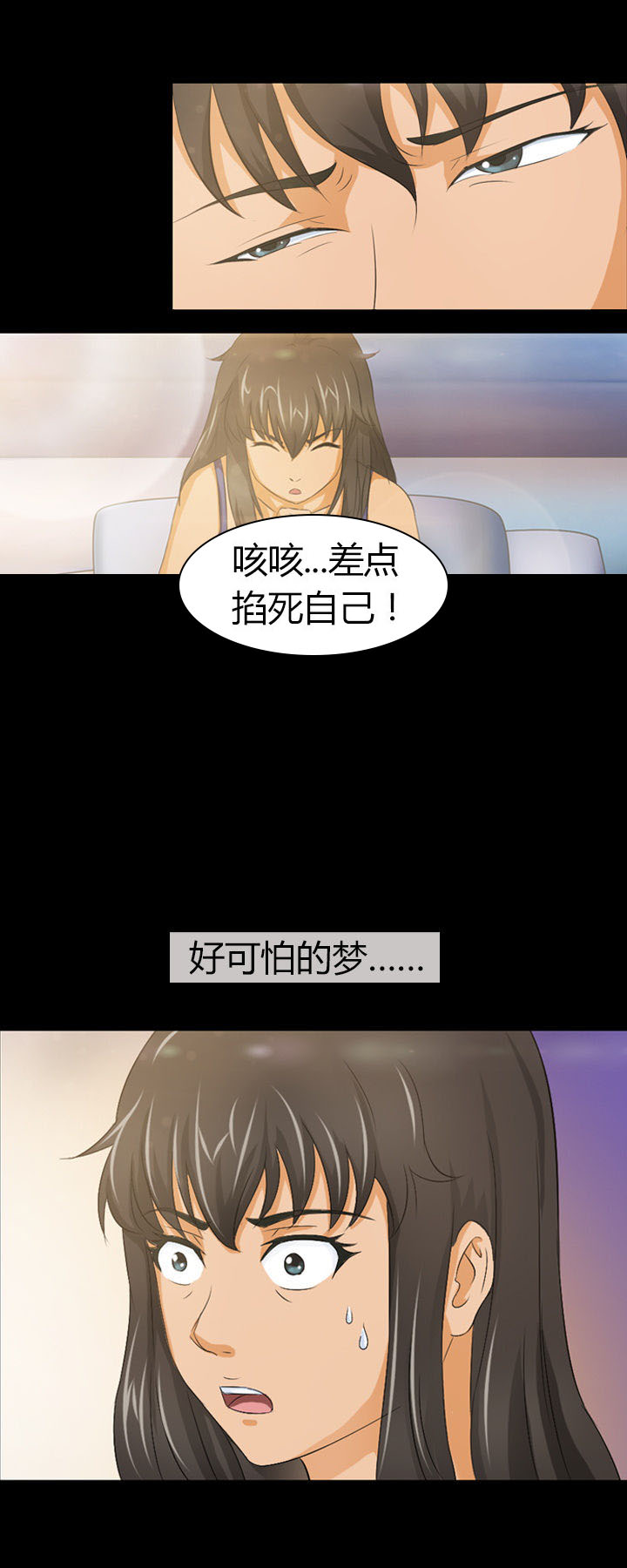 《净化者》第7章 第7页