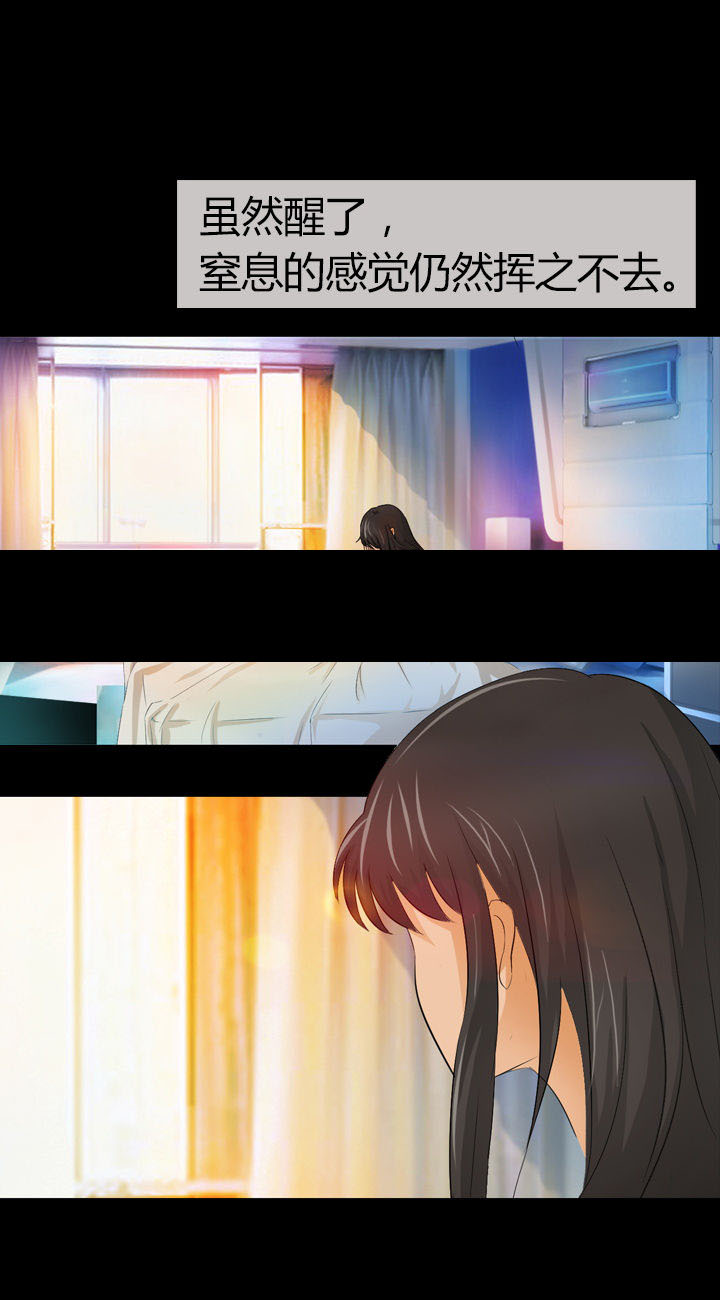 《净化者》第7章 第8页