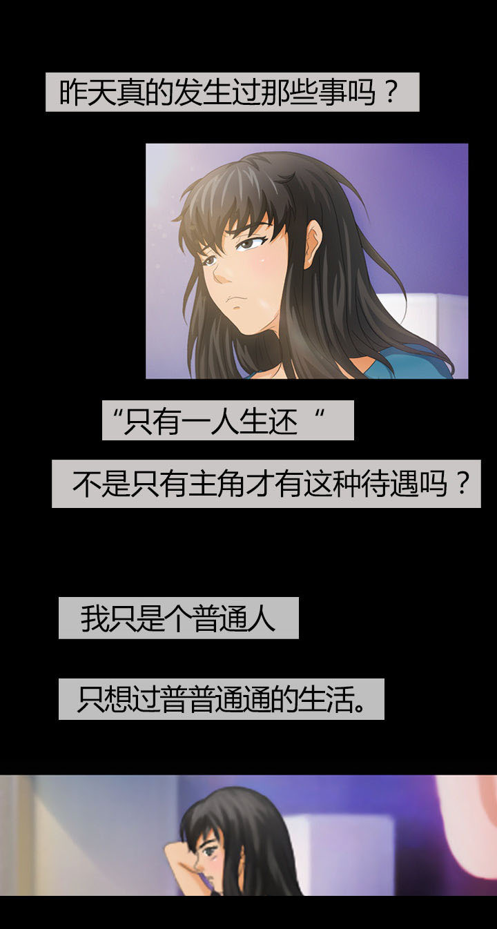 《净化者》第7章 第9页