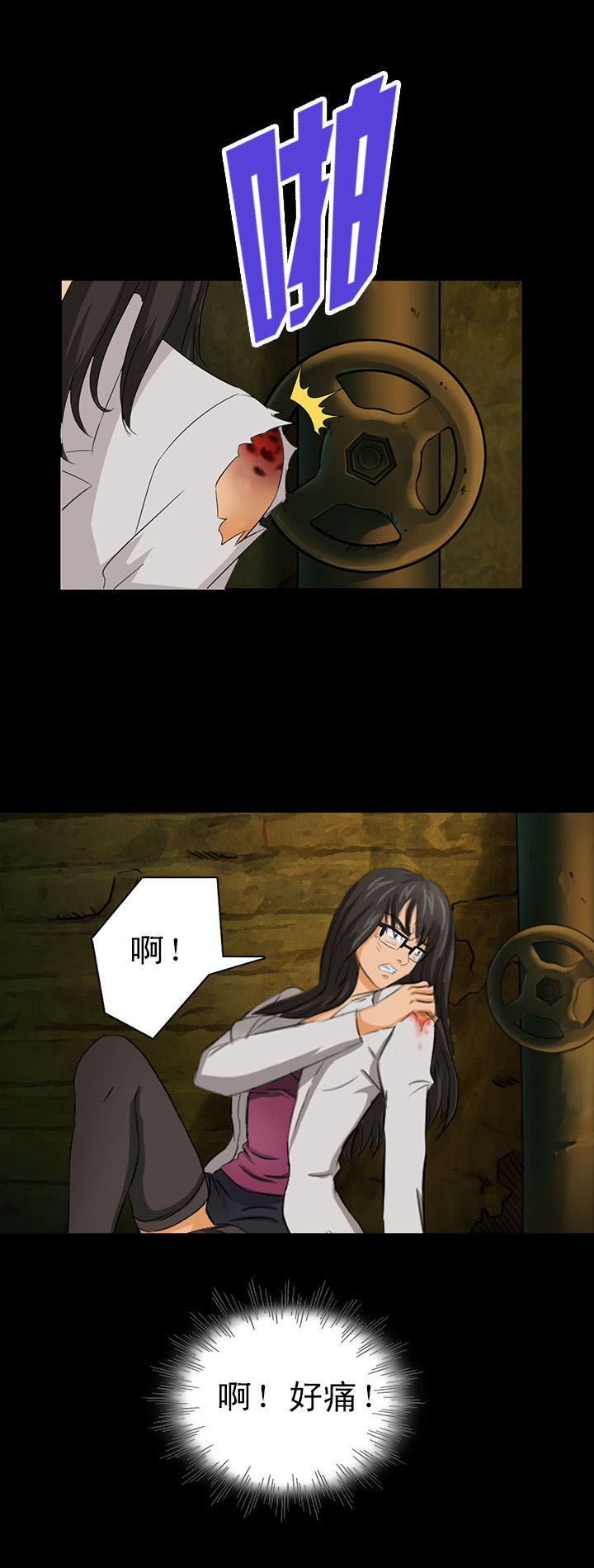 《净化者》第5章 第12页
