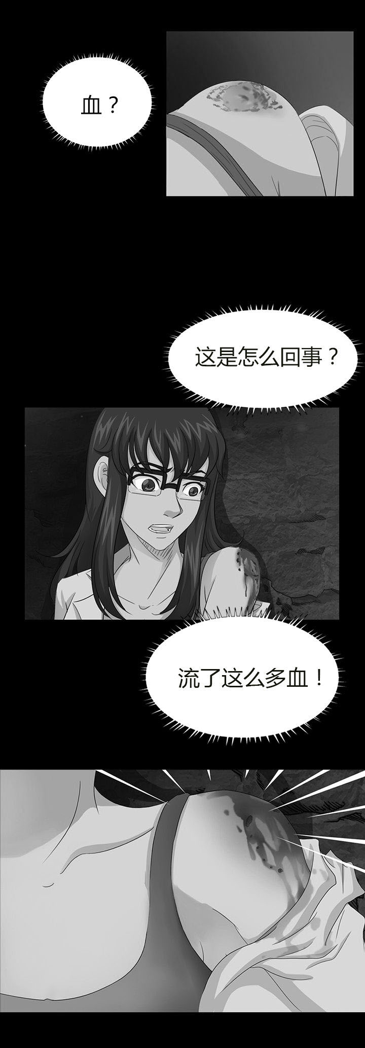 《净化者》第5章 第13页