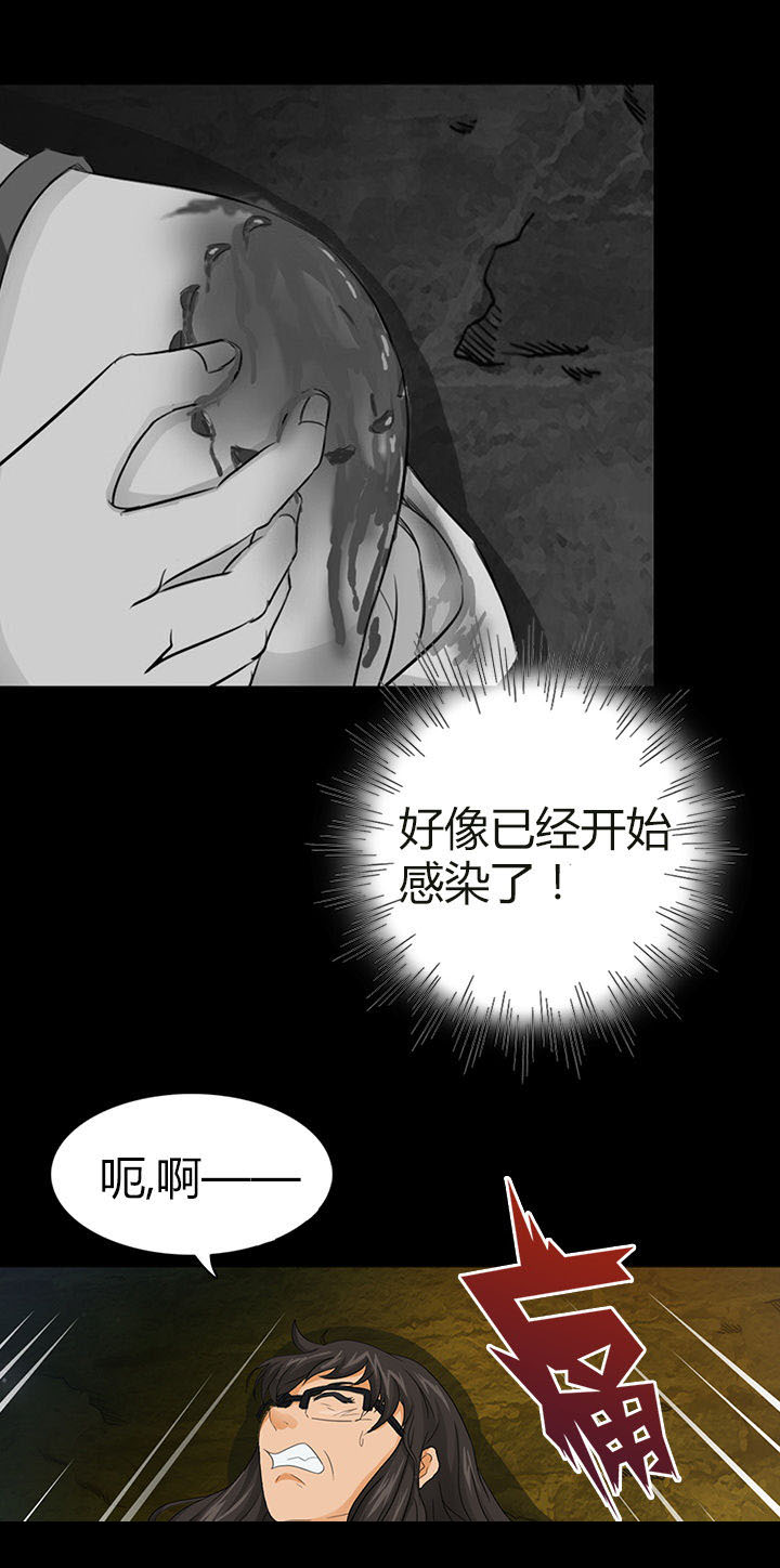 《净化者》第5章 第14页