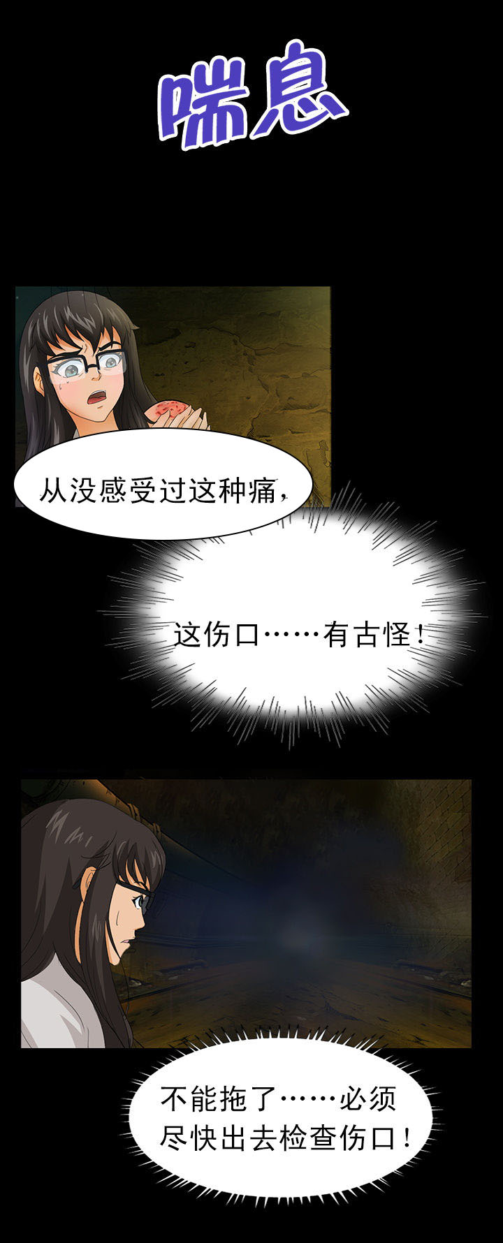 《净化者》第5章 第15页