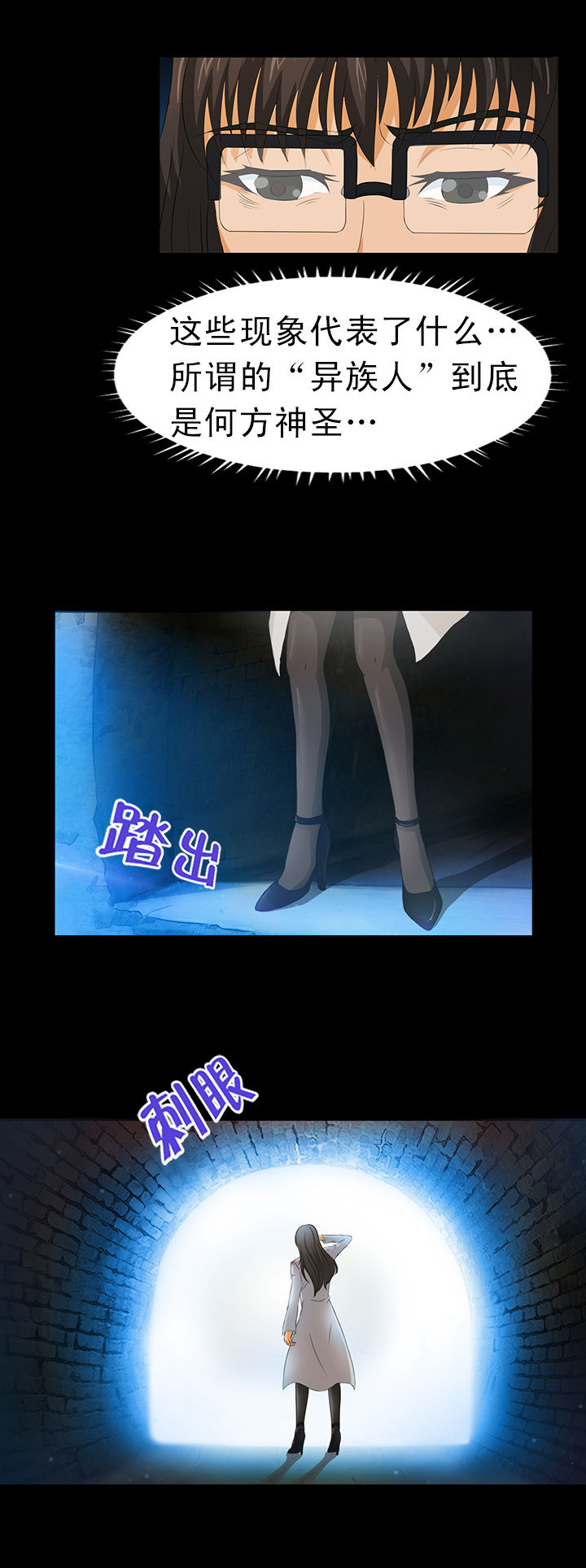 《净化者》第5章 第17页