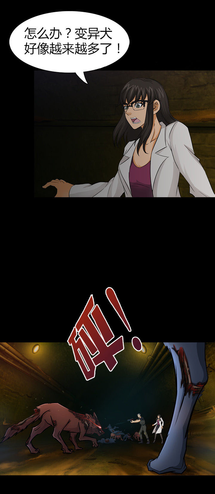 《净化者》第5章 第2页
