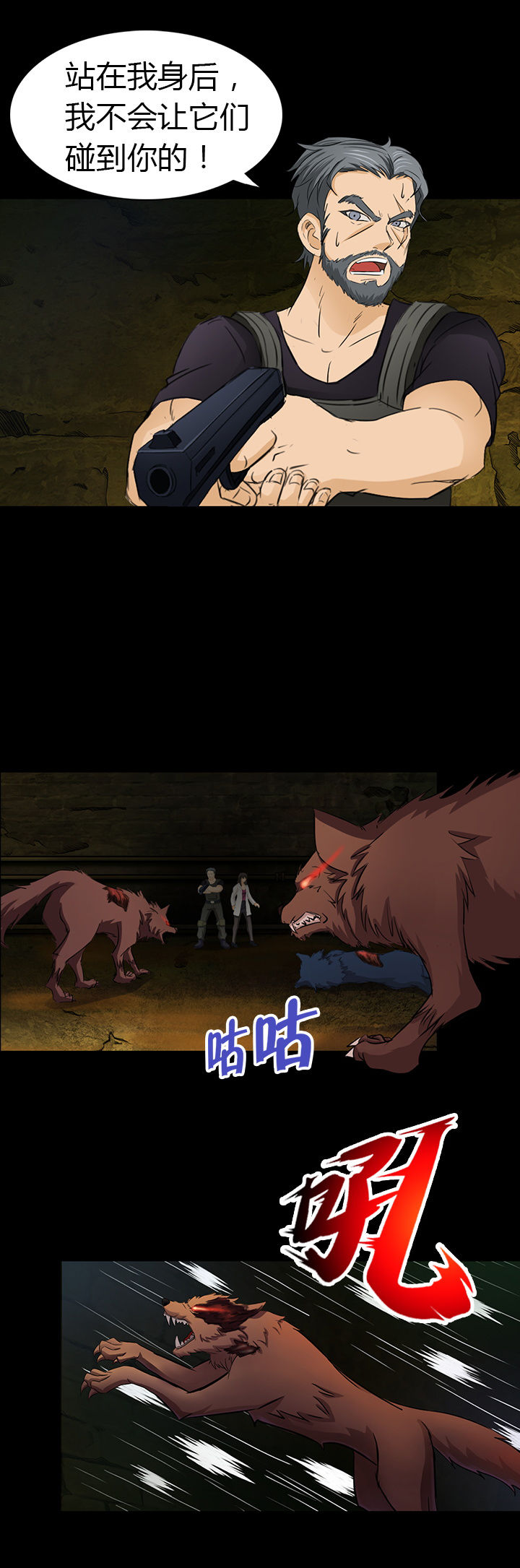《净化者》第5章 第4页