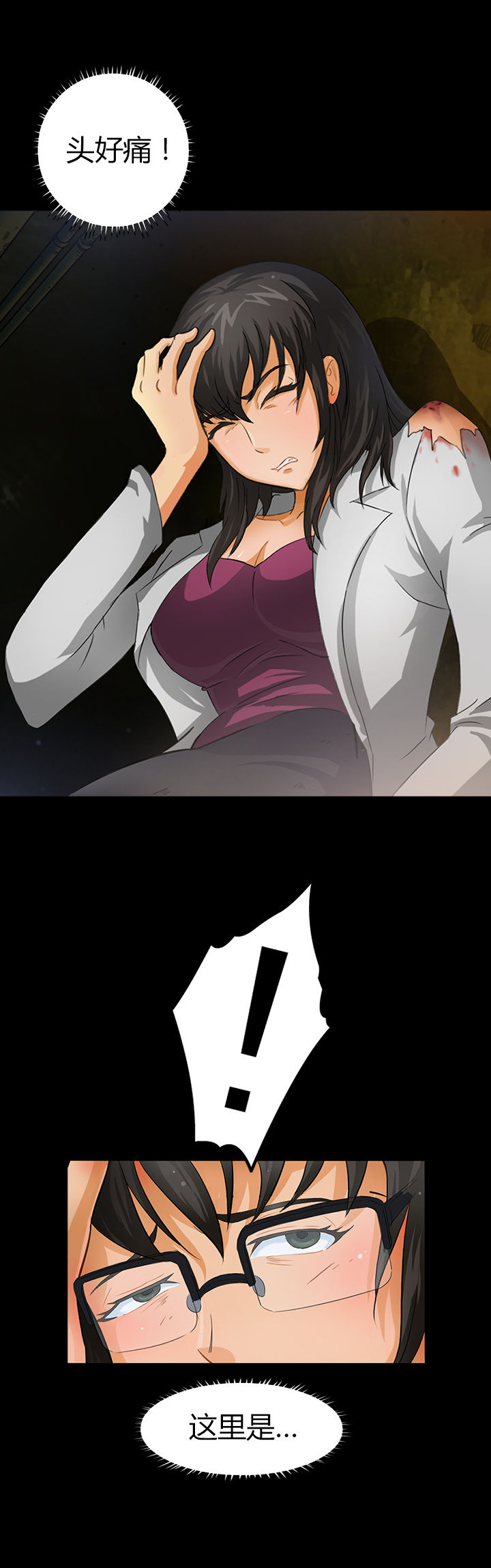 《净化者》第5章 第9页