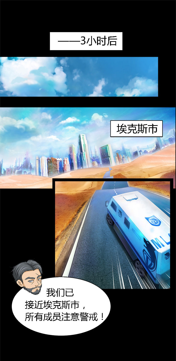 《净化者》第3章 第1页