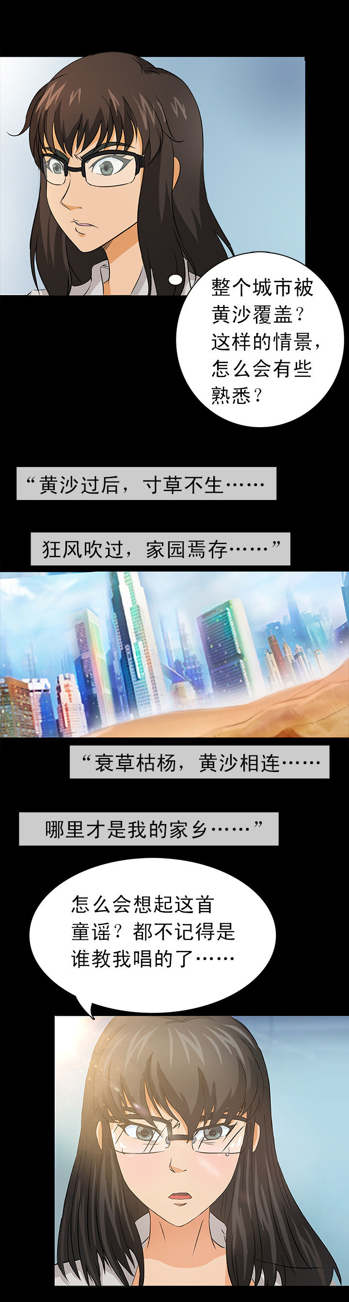 《净化者》第1章 第10页