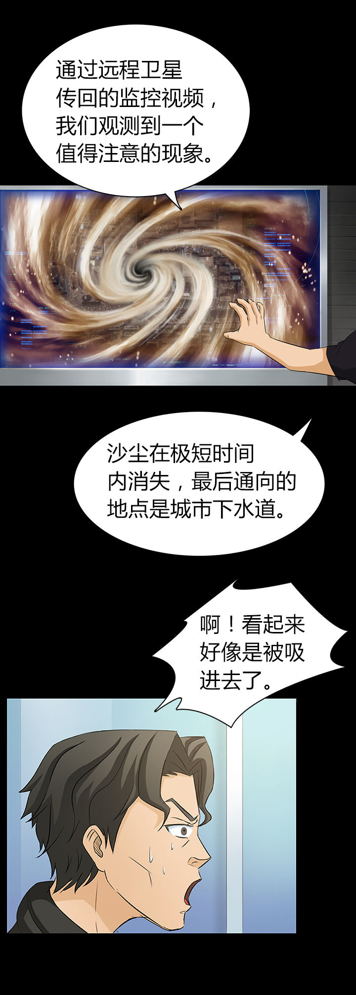 《净化者》第1章 第11页