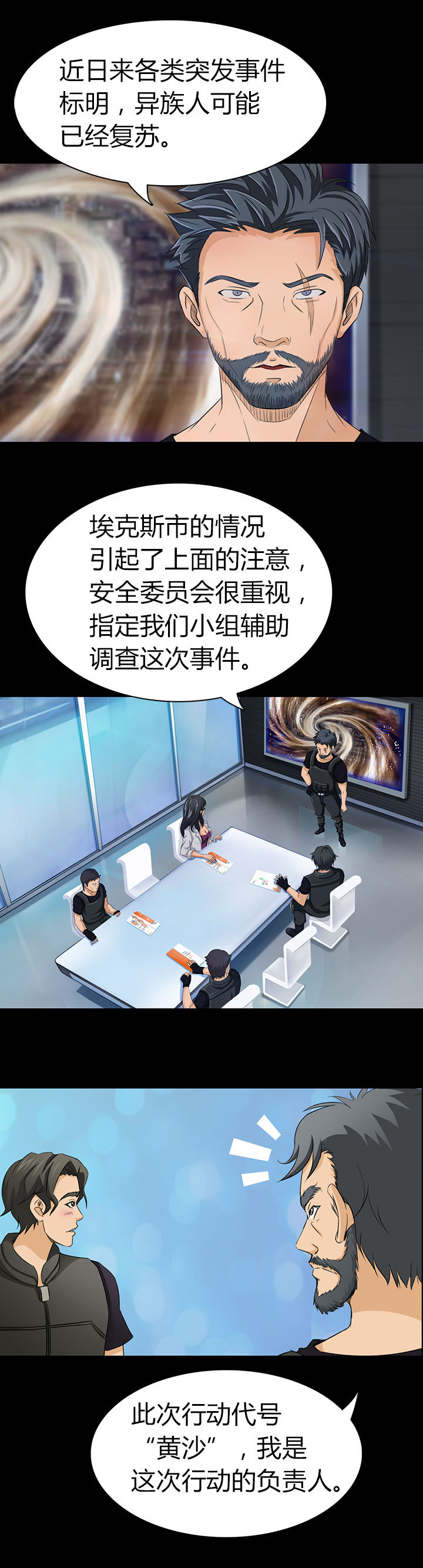 《净化者》第1章 第13页