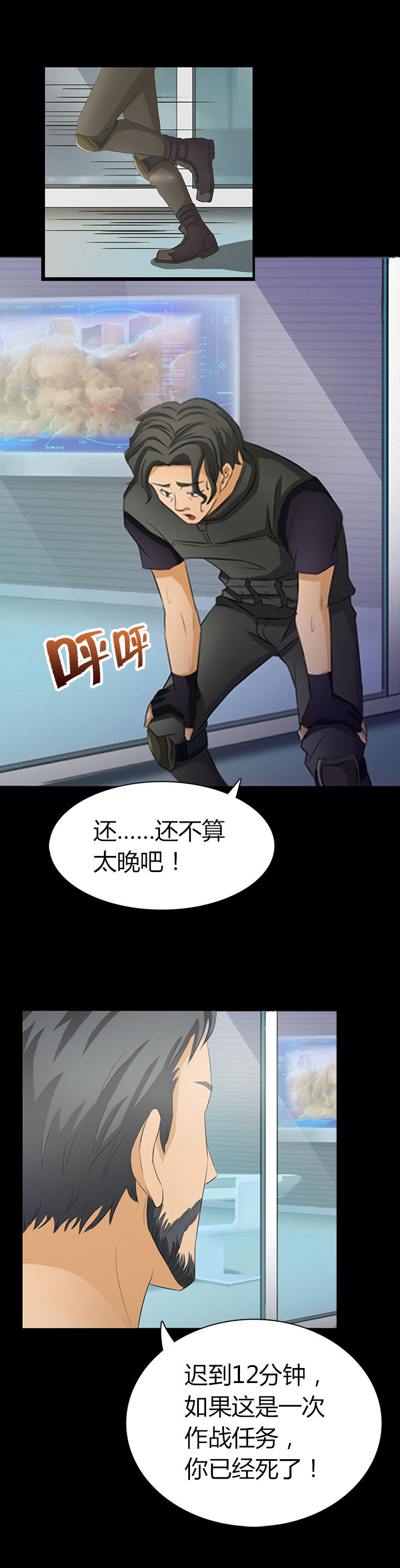 《净化者》第1章 第4页
