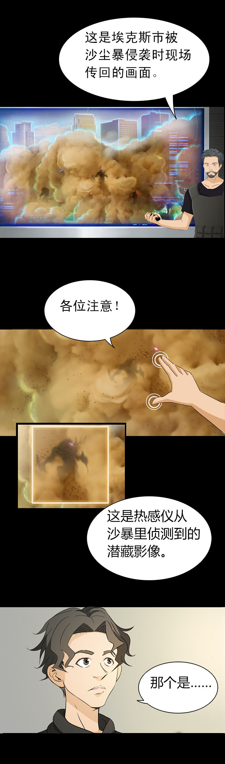 《净化者》第1章 第6页