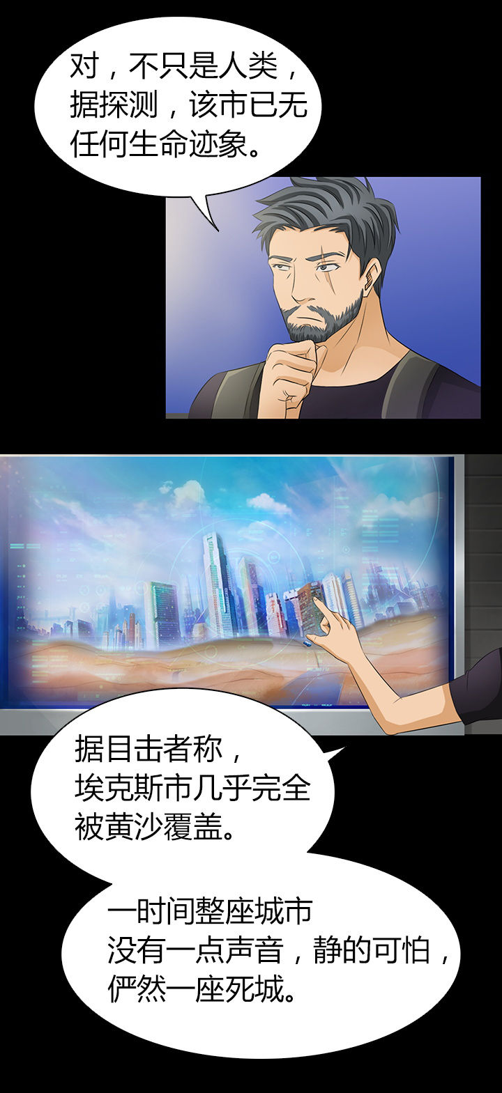 《净化者》第1章 第9页