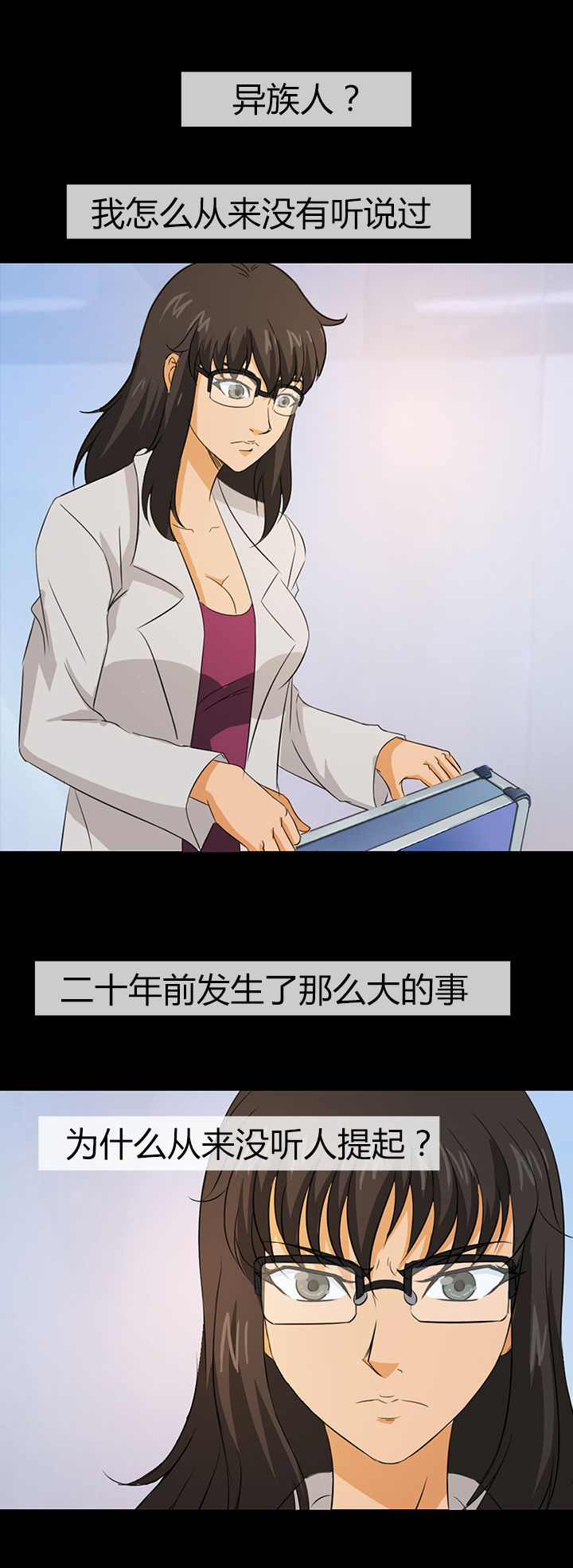 《净化者》第2章 第11页