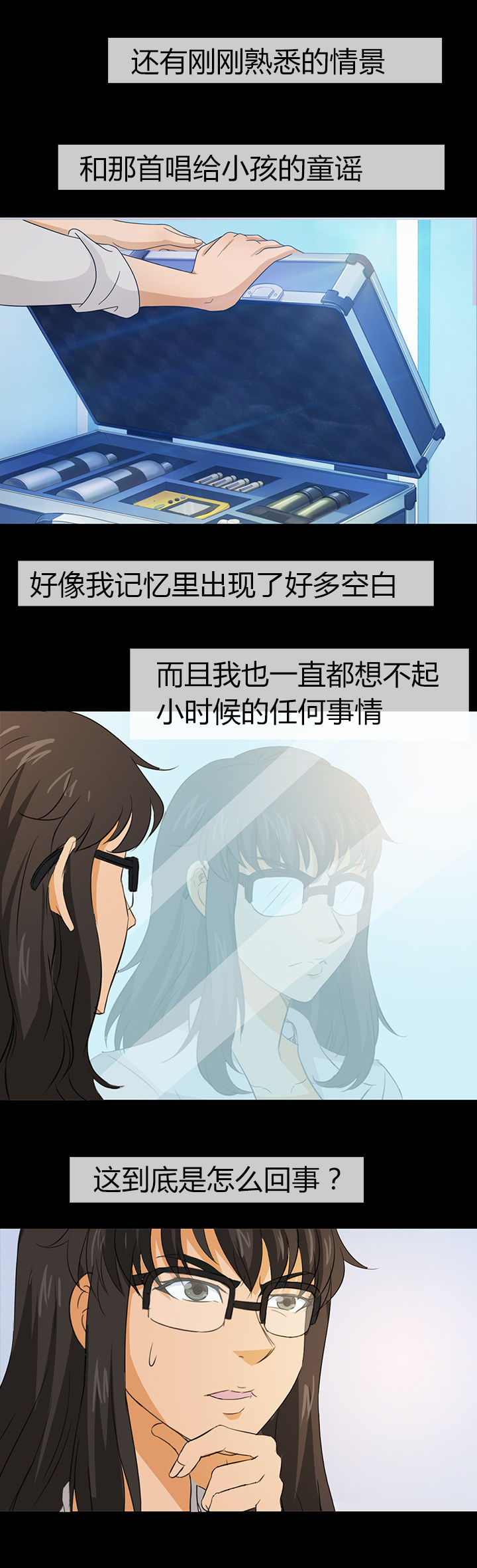 《净化者》第2章 第12页