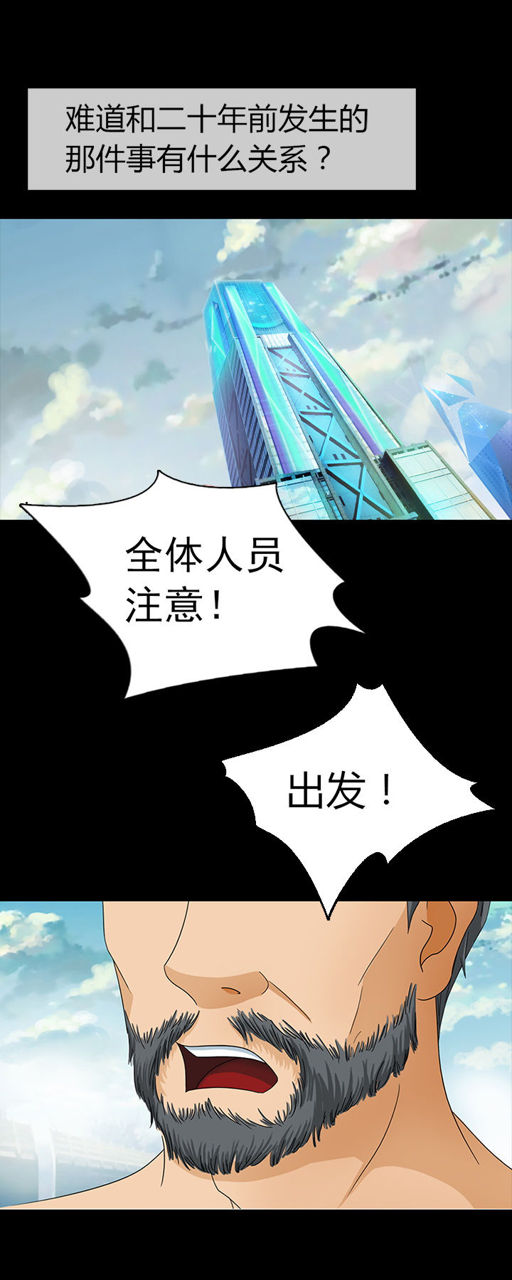 《净化者》第2章 第13页