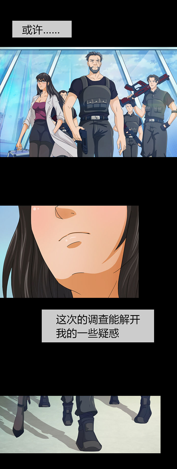 《净化者》第2章 第14页