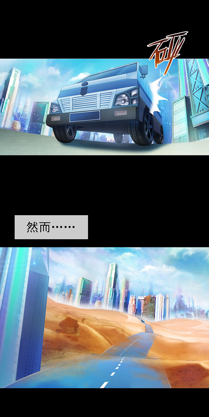 《净化者》第2章 第16页
