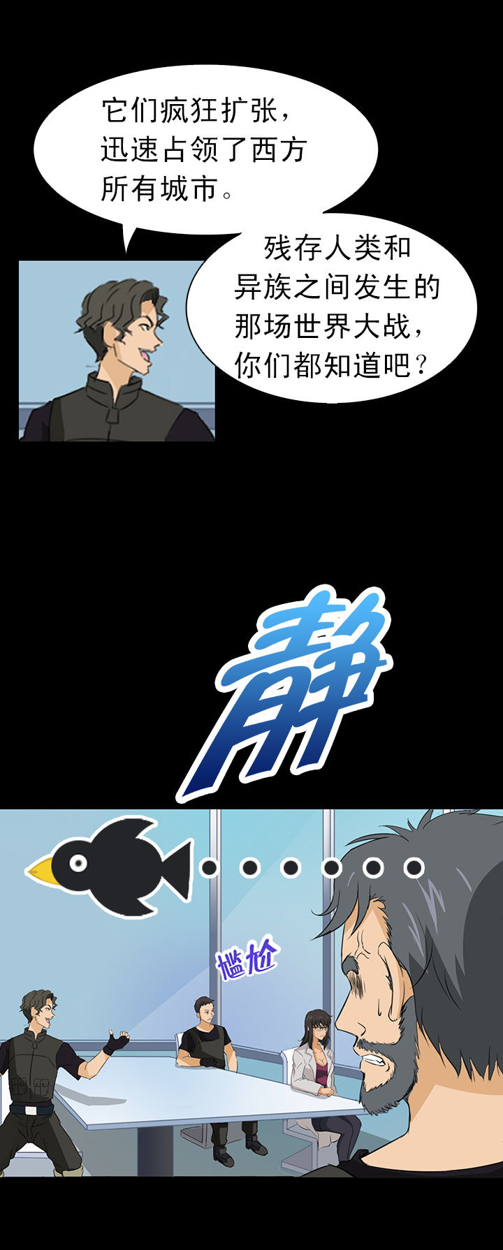 《净化者》第2章 第5页