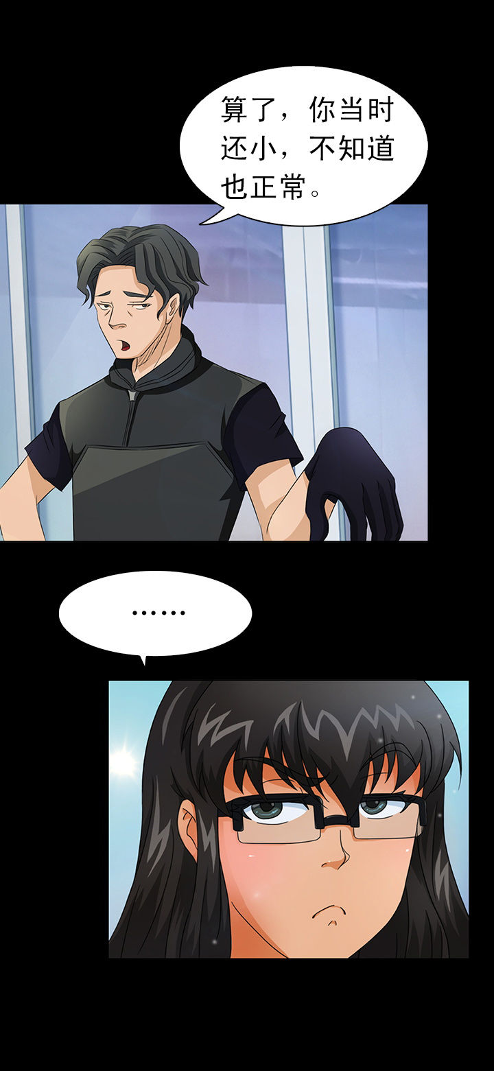 《净化者》第2章 第6页