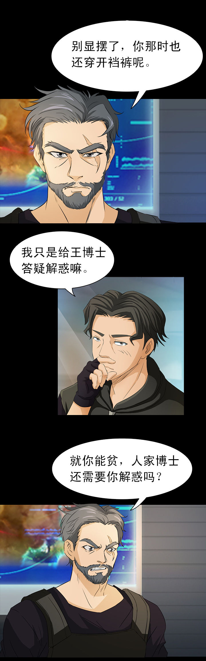 《净化者》第2章 第7页