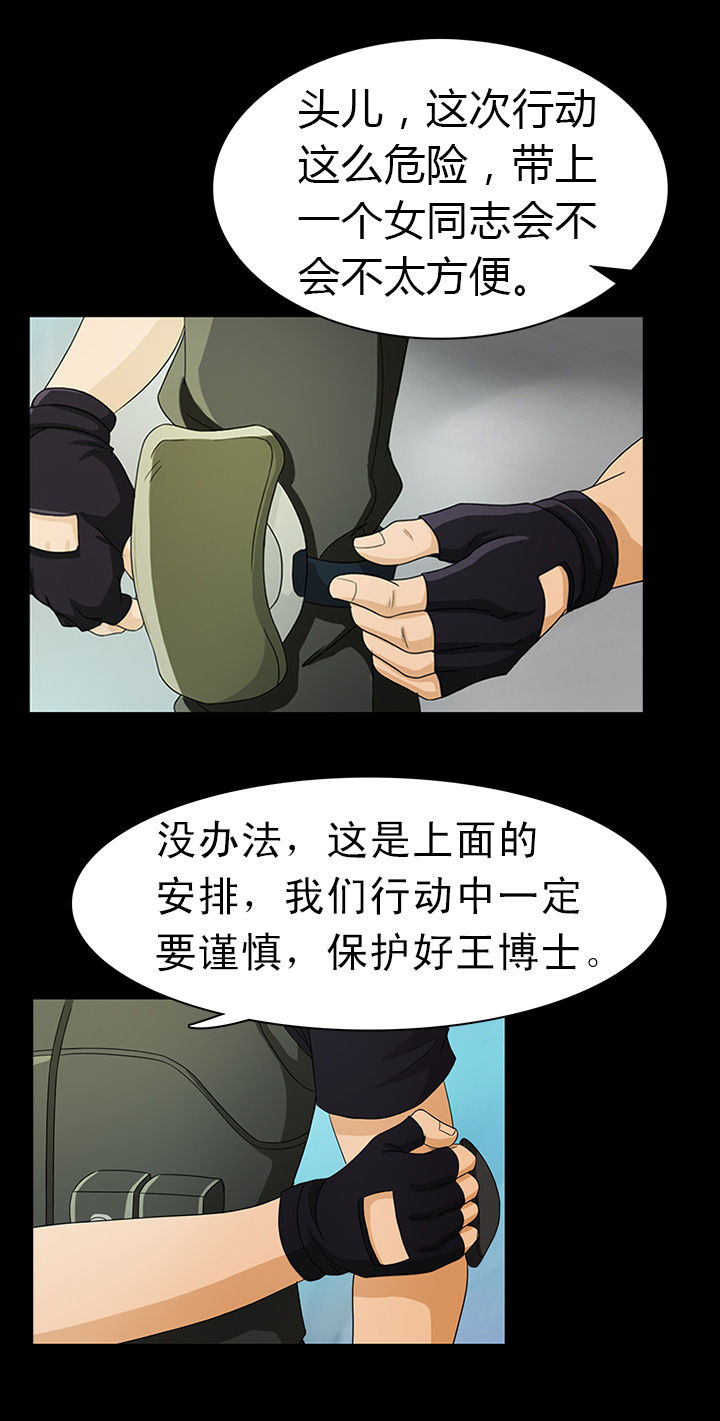 《净化者》第2章 第9页