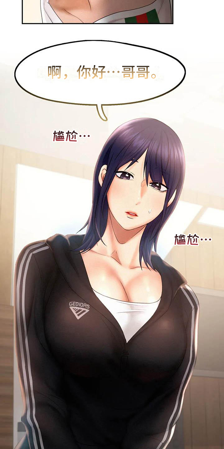 《高天之上》第16章打闹 第11页