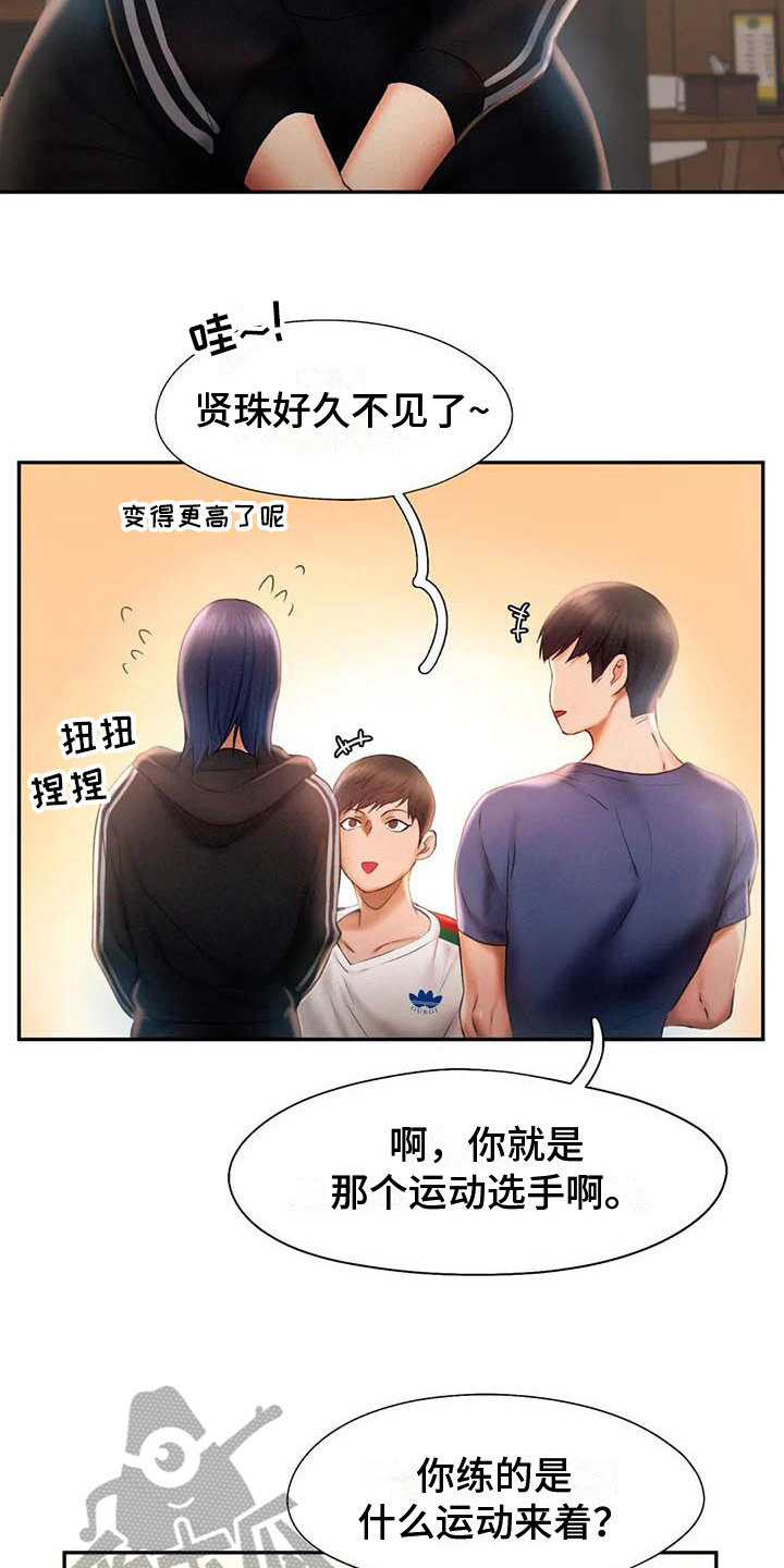 《高天之上》第16章打闹 第12页