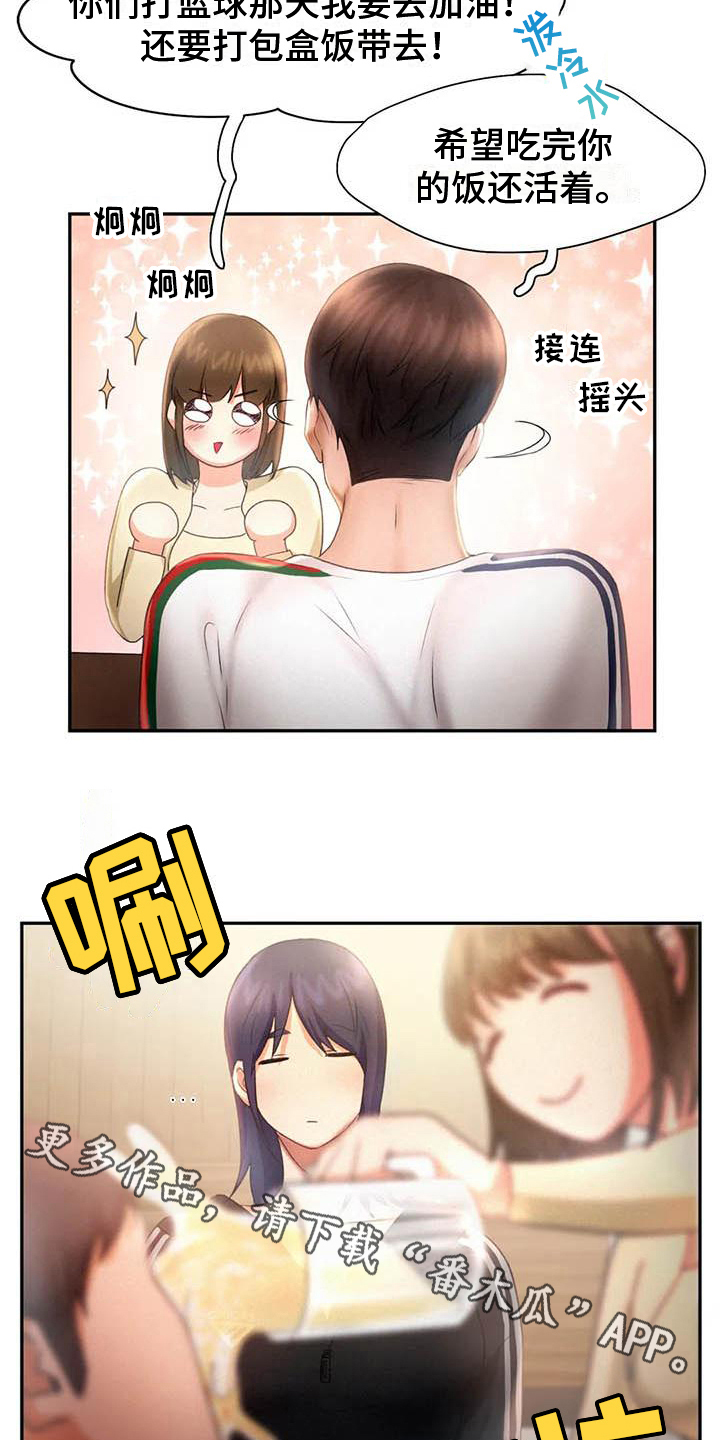 《高天之上》第16章打闹 第17页