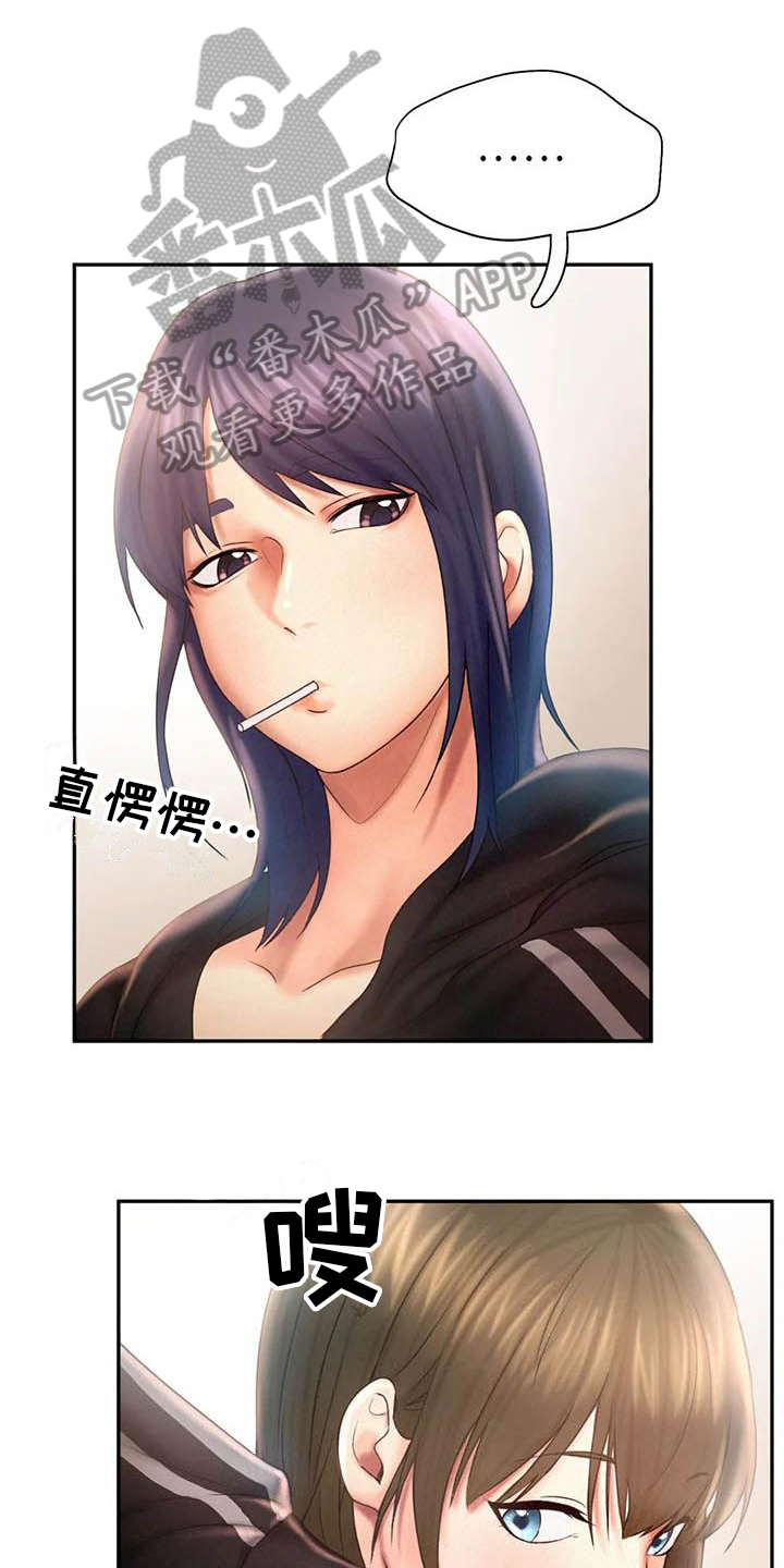 《高天之上》第16章打闹 第1页