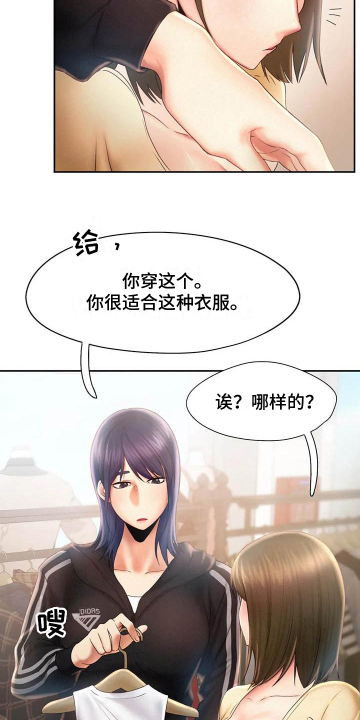 《高天之上》第16章打闹 第2页