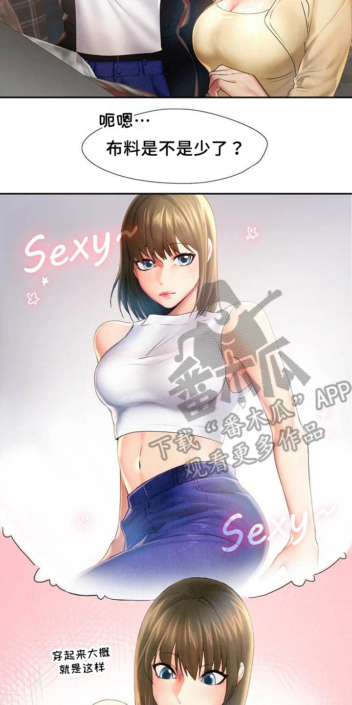 《高天之上》第16章打闹 第3页