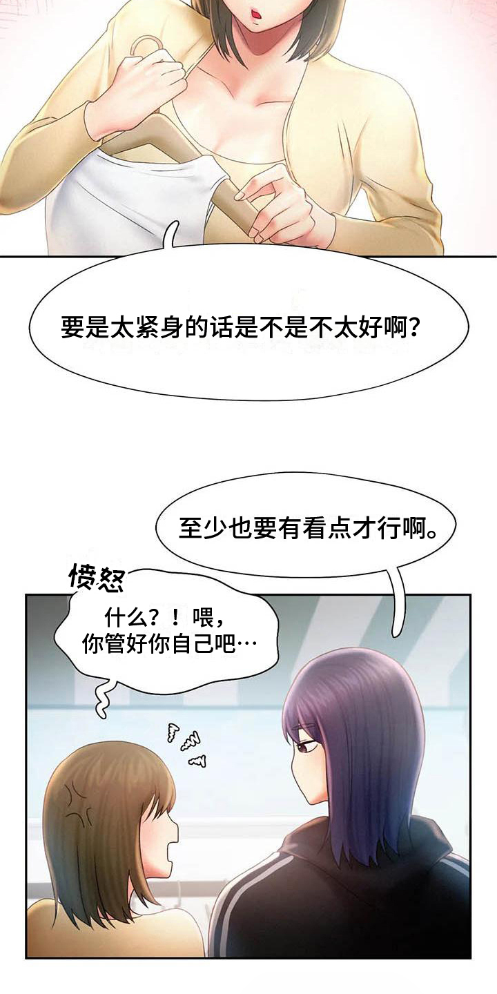 《高天之上》第16章打闹 第4页