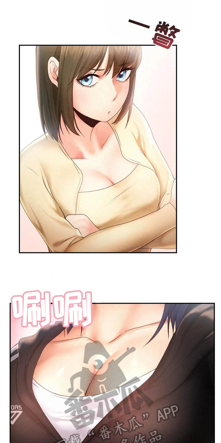 《高天之上》第16章打闹 第5页