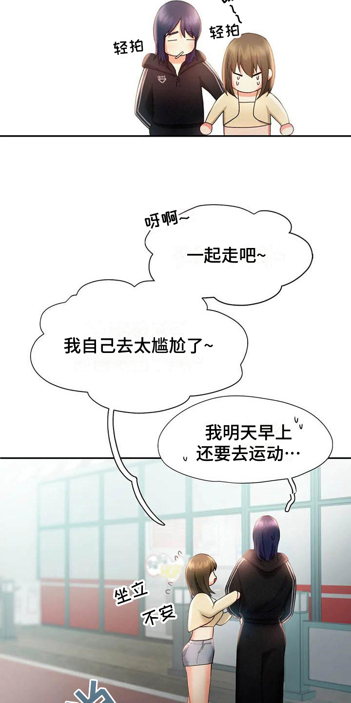 《高天之上》第16章打闹 第7页