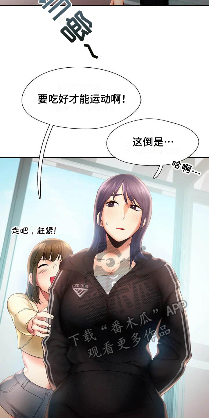《高天之上》第16章打闹 第8页