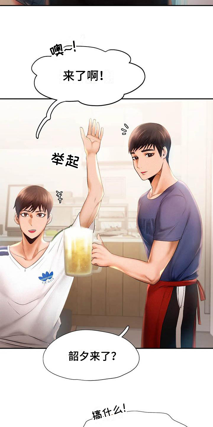 《高天之上》第16章打闹 第9页