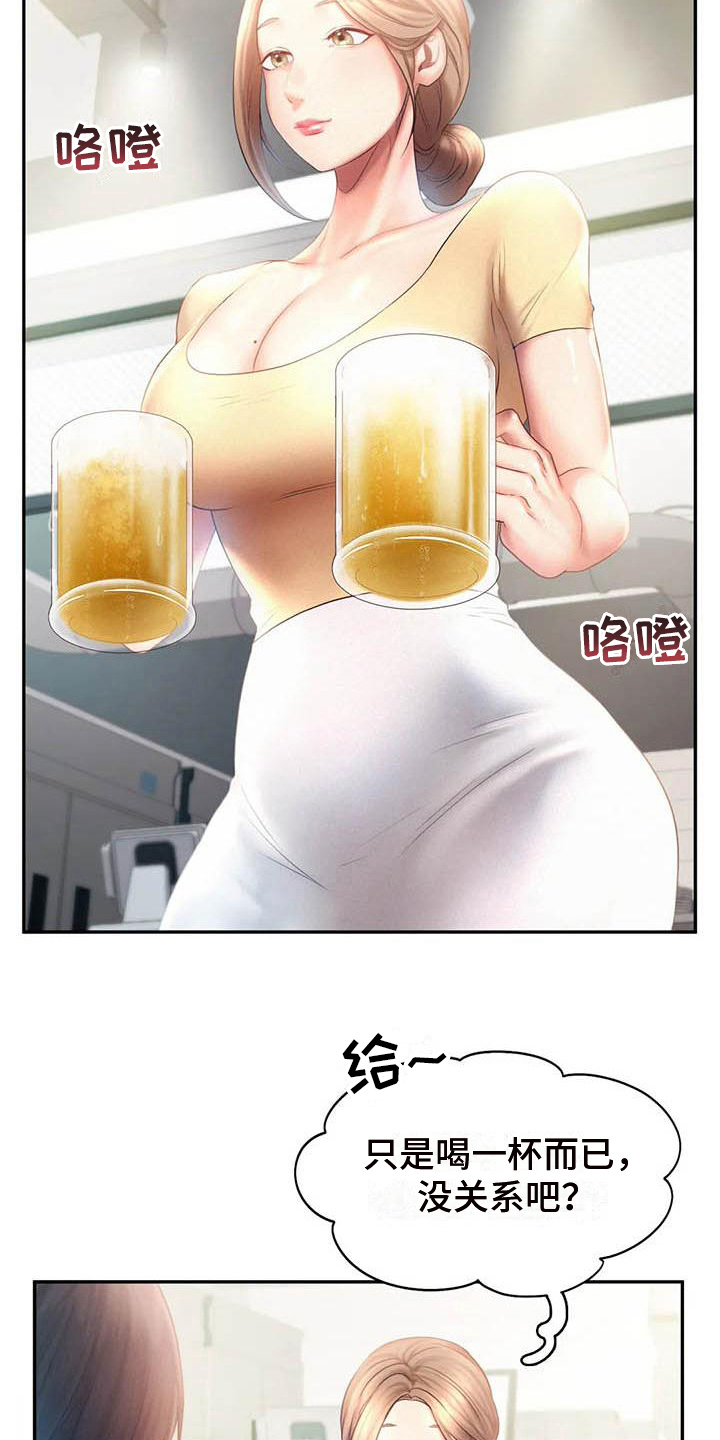 《高天之上》第17章邀请 第10页